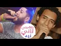 مهرجان بتنادينى تانى ليه الدخلاويه فيلو وحوده بندق,والمحمدى   HD
