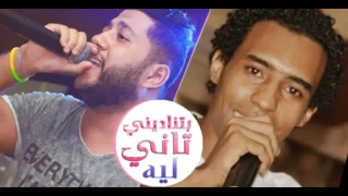 مهرجان بتنادينى تانى ليه الدخلاويه فيلو وحوده بندق والمحمدى HD 