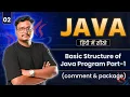 Lecture 2 Basic Structure of Java Program Java Syntax Explained Part 1