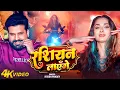 Download Lagu 4KVideo | रशियन लाएँगे (New Year Song 2025) | #Ritesh Pandey | Russian Layenge | Bhojpuri Songs