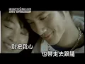 王力宏 Leehom Wang《Kiss Goodbye》(Official Video Karaoke)