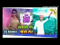 Download Lagu Hemant Maurya DJ song Apni To Jaise Taise