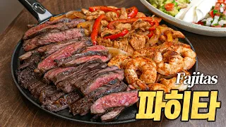 파히타 : 한국인은 무조건 좋아할 텍사스식 안창살 쌈밥 정식 (Original Tex-Mex Fajitas)