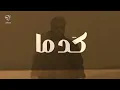 نورالزين - يالرايحة | Noor Alzain - Ya Alrayha