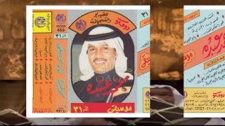 فواصل من مشوار فنان العرب محمد عبده 4 البومات غنائية 