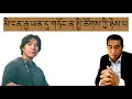Lagu ༈ སྐབས་སུ་མ་བབ་ཀྱང་མ་བཤད་ཐབས་མེད་དུ་ཆགས་སོང་མི་ངན་རྒྱ་ཡན་དུ་གཏོང་ན་སྤྱི་ཚོགས་ཀྱི་ཉེས་པ་རེད།