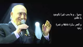 وديع الصافي   لا تخلوا تيابها يتغبروا   كرمال قلبي   دندنها