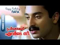 Download Lagu HBD FaFa !! | Priyasakhi  Evide Nee | Video Song | Fahadh Faasil , Nikitha - Kaiyethum Doorath