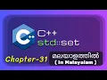 std set C set Basics of C Programming - 31 C CPP Tutorial in Malayalam