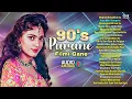90s Purane Filmi Gane | Hindi Song | 90s Songs Hindi | Hindi Gana | Old Hindi Songs | Sadabahar song