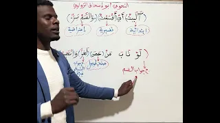 الجمل التي لا محل لها من الإعراب بأبسط طريقة ✍🏽💪👑