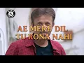 Lagu AE MERE DIL TU RONA NAHI - ALAMGIR