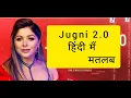 Lagu Jugni 2.0 Lyrics Meaning In Hindi - Kanika Kapoor New Latest Punjabi Song 2021