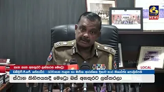 "හිතාමතා අනතුරට ලක්කළොත් දැඩි දඬුවම් විඳින්න වෙයි..." - ප්‍රවාහන ඇමති