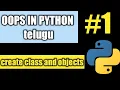 OOP CONCEPT IN PYTHON IN TELUGU create class and objects UNQ CODER OOP SERIES