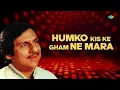 Humko Kiske Gham Ne Maara - Ghulam Ali Khan