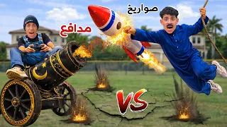 لما اخوك الصغير يعمل حرب صواريخ ومدافع رمضان مع العيلة     علاء حسين  دندنها