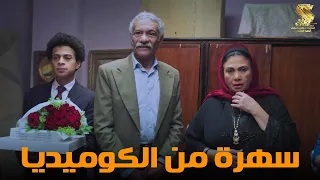 سهرة من أقوي المشاهد الكوميديا من مسلسل رمضان كريم2 