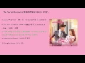 Download Lagu The Secret Romance 焦急的羅曼史 애타는 로맨스 OST