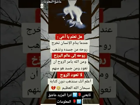 معلومات علم النفس #shortvideo #اكسبلور #shorts #لايك #shortviral #المغرب #trending #الجزائر #viral
