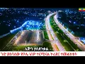 Download Lagu Addis Ababa Bole-Goro Corridor will BLOW YOUR MIND! / Urban Transformation 