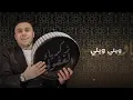 Zakaria Ghafouli - Bsbar (Soirée Chaabi) | (زكرياء الغفولي - بالصبر (سهرة شعبية