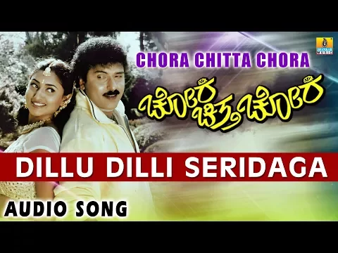 Download MP3 Dillu Dilli Seridaga - Chora Chitta Chora - Movie | Ravichandran | S.P Balu, Chithra | Jhankar Music