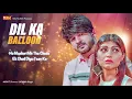 Download Lagu Dil Ka Baloon ( Lyrical Video ) Mohit Sharma | Sonika Singh | Latest Haryanvi Song 2021 | NDJ Music