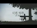 어떤 하루(A day) - 윤명운(Yoon Myoung Woon) / 강허달림(Kang Huh Dalrim) Kor-Eng sub