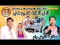 Lagu Aavo Ne Aavo Lada Car Main Bheho Ne | Ganesh Ram | Gujarati New Shadi Song 2026 |  Desi Dhol Remix
