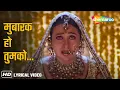 Download Lagu Mubarak Ho Tumko Ye Shadi Tumhari - Lyrical | Haan Maine Bhi Pyaar Kiya (2002) | Udit Narayan