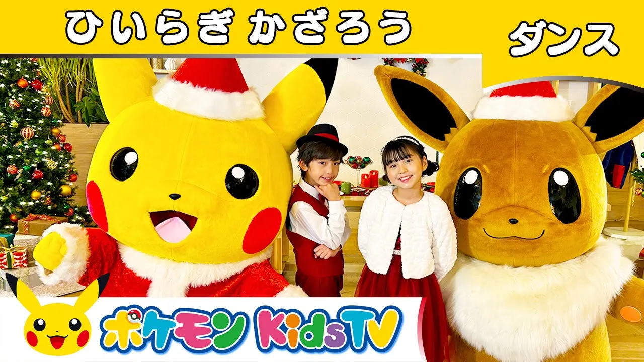 【子供向け】クリスマスに踊りたい！ダンスにピッタリの曲を一挙紹介