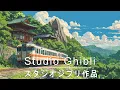 Download Lagu Shizen Piano Music || Hayao Miyazaki's famous piano pieces ✨ Ghibli Piano 💓 Relaxing Ghibli Music