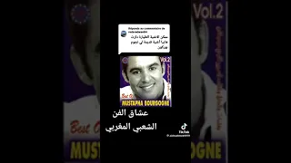 مصطفى بوركون طيارة  دارتها بيا                       دندنها