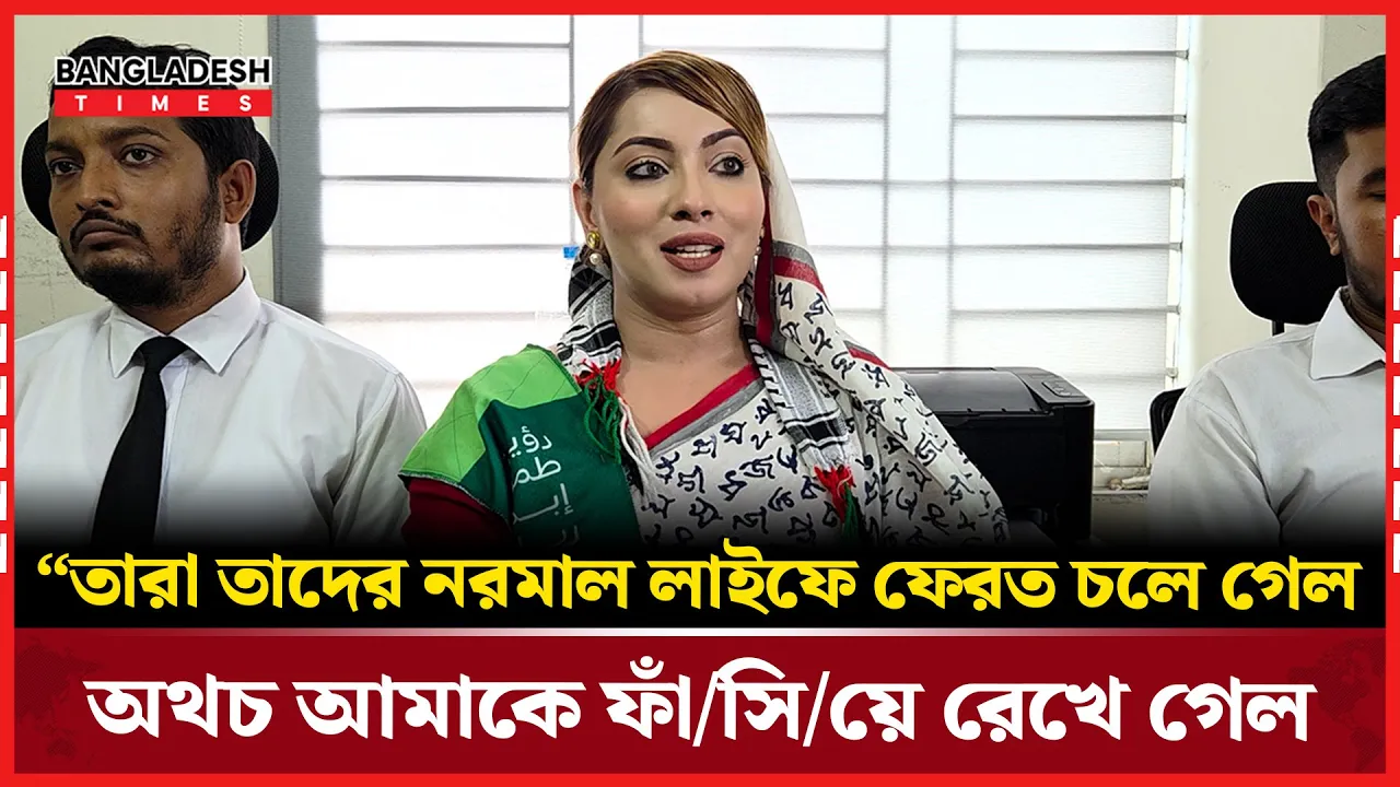 আমি ঈসাকে কোনো দোষ দিচ্ছি না, আমি বলছি তাকে কেন ইনভেসটিগেট করা হচ্ছে না: মেঘনা আলম