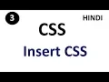 Ways to Insert CSS Part-3 CSS Tutorial For Beginners Tutorial007