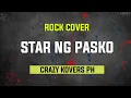Lagu Star ng Pasko Rock Cover Lyrics - ABS-CBN 2009 Christmas Station ID | Crazy Kovers PH
