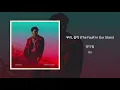양다일 (Yang Da Il) ‘우리, 같이 (The Fault In Our Stars)’ LYRIC VIDEO