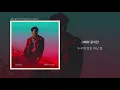 Download Lagu 양다일 (Yang Da Il) ‘우리, 같이 (The Fault In Our Stars)’ LYRIC VIDEO