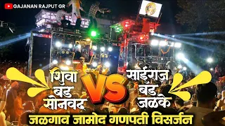  v s shiva band sonvaad v s sairaj band jalke 