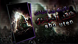 يا نور وين تريدين Ll سيد فاقد الموسوي 