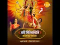 Aigiri Nandini - Mahishasura Mardini