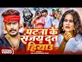 Download Lagu #Video | #Raushan Rohi #रंगदारी #मगही | पटना के संजय दत्त हियाउ | #Maghi Rangdari Song 2025