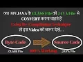 How to change Bytecode to Source Code in java Java decompilation process