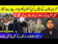 Lagu **Big Embarrassment For Generals** Imran Khan Sons Denied Visa | Sohail Afridi Joins Corps Commander