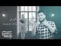 دبرولي دمعه _جعفر الغزال ريمكس 2022|| حالات واتس انستا mhmdImryDj _RemixDj