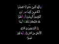 Download Lagu mishari rashid  sura 004 an nisa 144-145