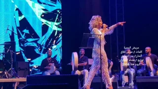 هند البحرينية مريض المحبة   حفلة رأس السنة      دندنها
