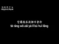 【唱歌學中文】►蕭敬騰 / 夢一場◀ ► Jam Xiao / A Dream ◀『讓你去瘋 讓你去狂 讓你在沒有我的地方堅強』【動態歌詞中文、拼音Lyrics】