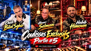 Cheb Bilal Sghir × Habib Himoun × Houari Selmani | Coulisses Exclusives #5 🎬